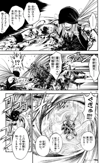 #烈火の炎
ブラックホール自爆は呪術で見た時ちょっと懐かしくなった。 