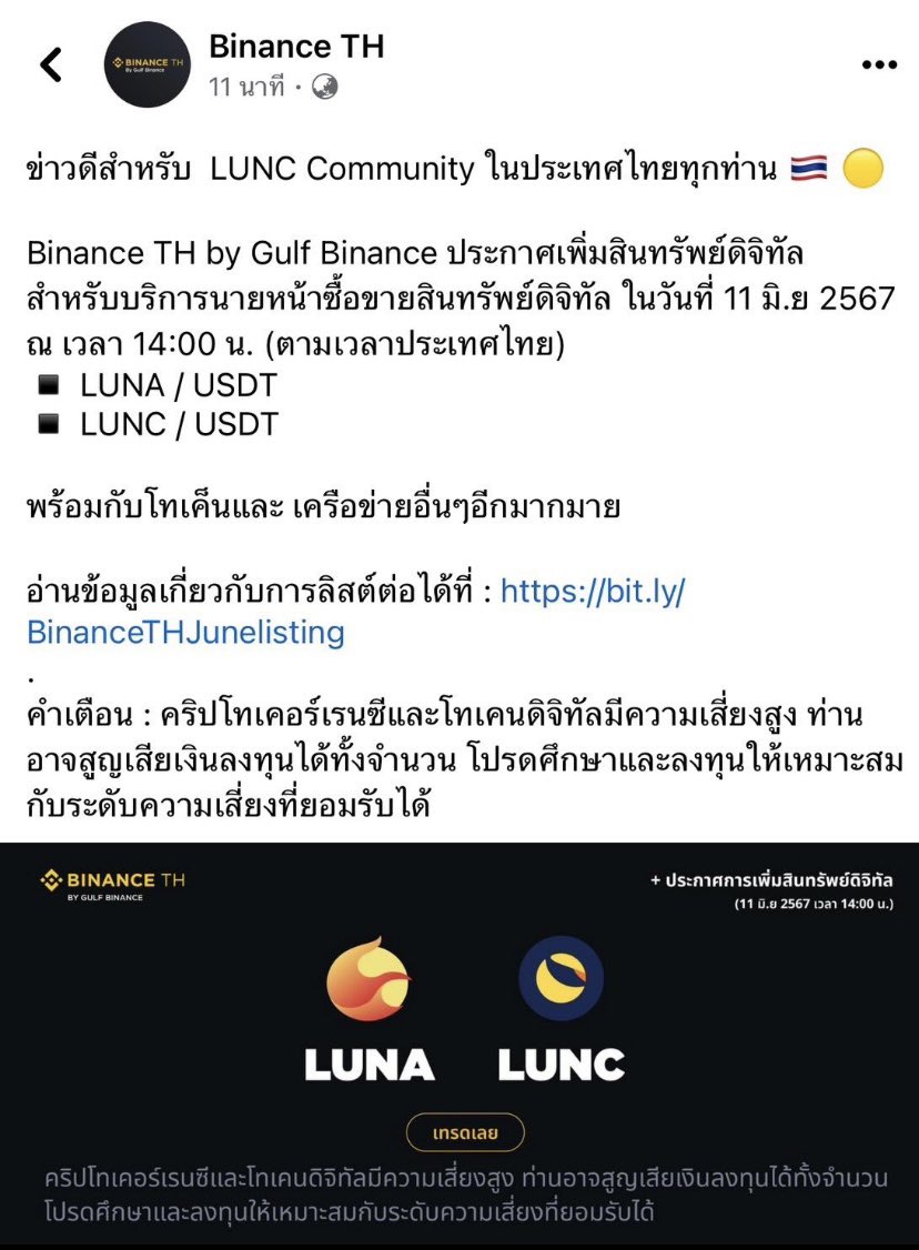 UPDATE: #Binance Thai will list $LUNC on June 11th, 2024 at 14:00 GMT+7 ( 9 AM EST). 

This comes one day before the SEC, TFL settlement is announced on June 12th. BULLISH! 💎🤲🏻 #Crypto #LUNC #LunaClassic