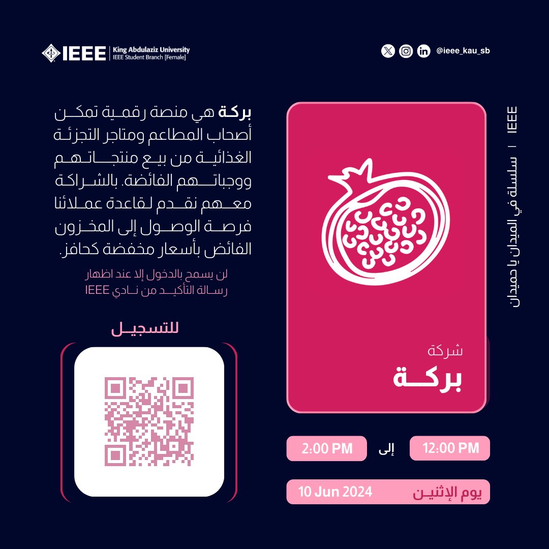 IEEE KAU SB (Female) tweet media