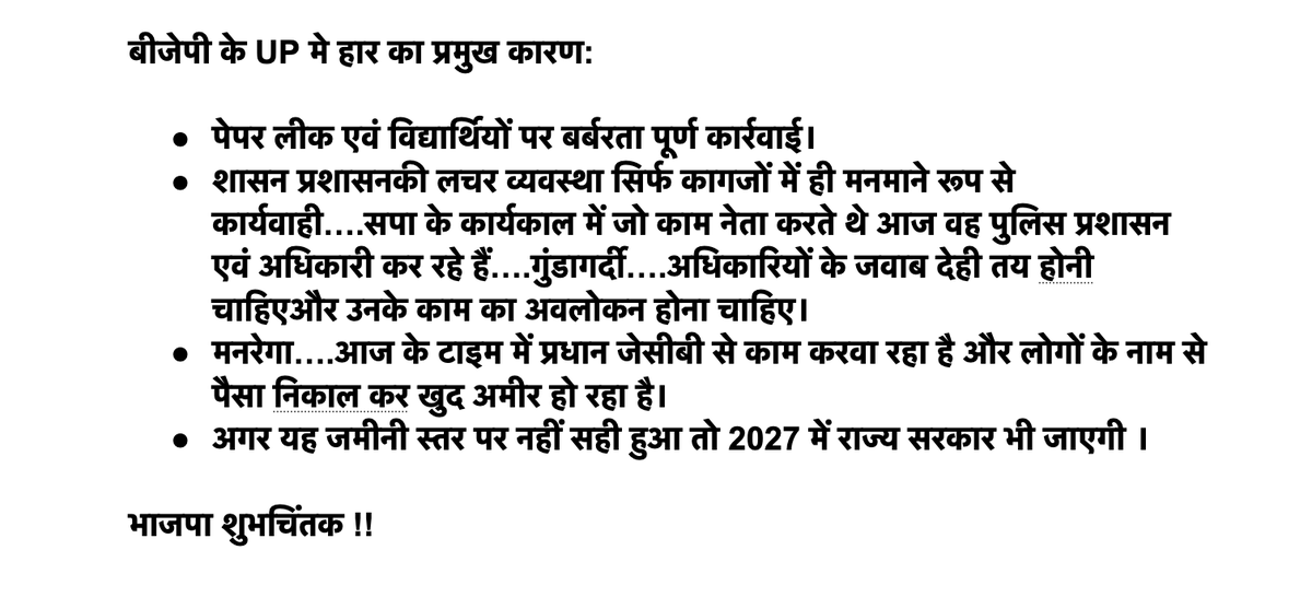 ping2raj's tweet photo. बीजेपी के UP मे यूपी  हार का प्रमुख कारण

@myogiadityanath @narendramodi_in @JPNadda @AmitShah https://t.co/A1zmpO0jTy