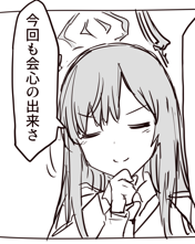 ウタハ先輩の反応は見てて楽しい 