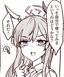 ウタハ先輩の反応は見てて楽しい 