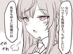 ウタハ先輩の反応は見てて楽しい 
