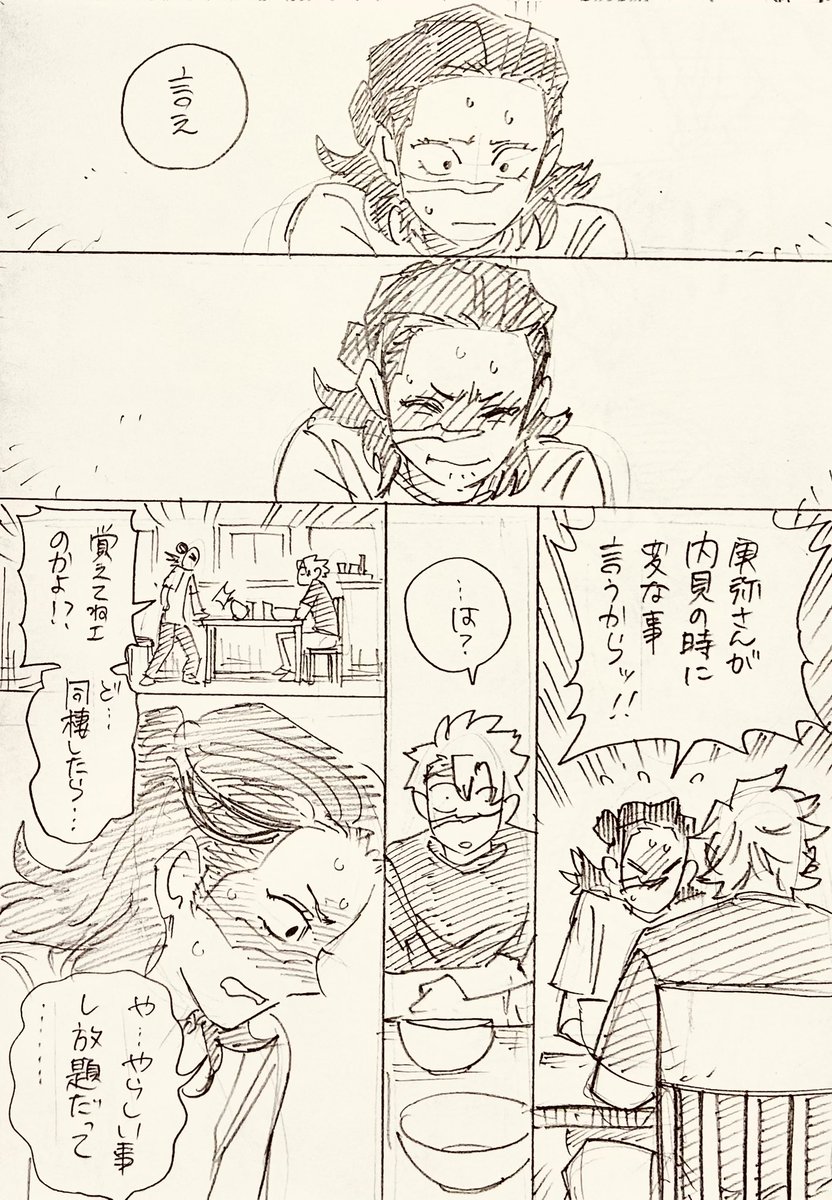 互いの幸せ② 3/1
(not兄妹さねげん♀) 