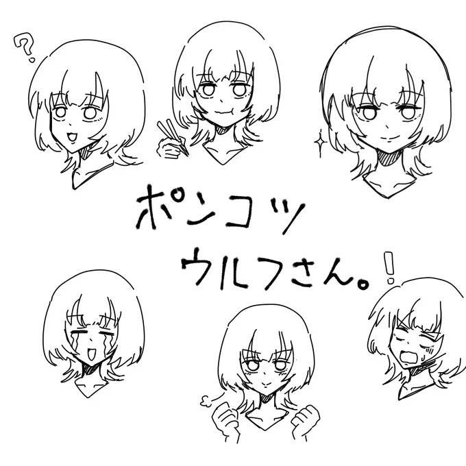 擬似オマスタンプを考えるなどしてオマすぎてゴミ箱にシュート! 