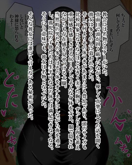 ファンティアに投稿しました!「堅物むちむちシスター 秘密のストレス解消法」 https://t.co/rJuoj9IGxL 
シスターシチュでむちむち描くたび「質素な生活してるはずのくせにいい肉付きしてるよなぁ」ってなる
消えろ! 冷静な私! 