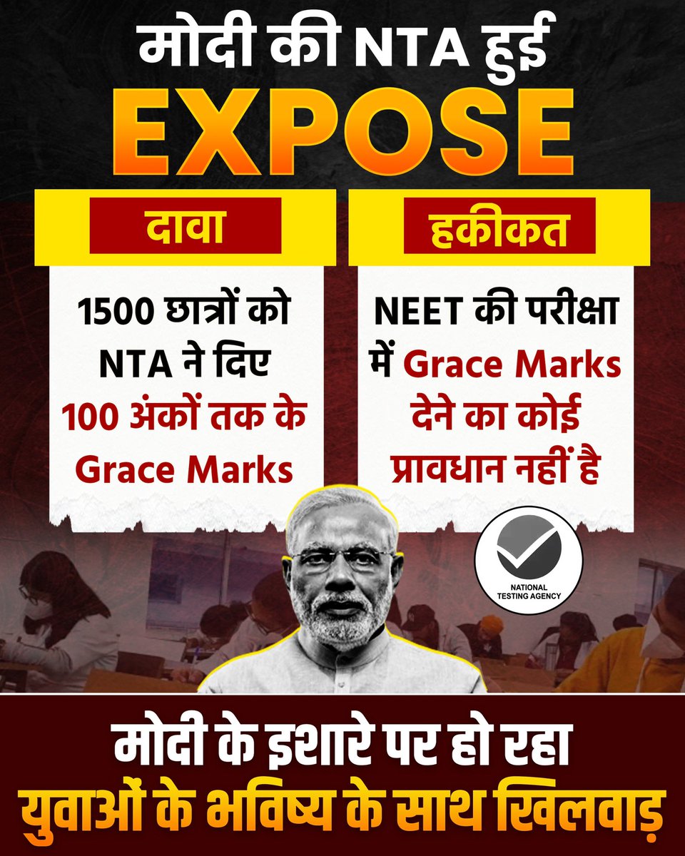 AamAadmiParty's tweet photo. तानाशाह मोदी के इशारे पर हो रहा युवाओं के भविष्य के साथ खिलवाड़ ‼️

#BJPKaNEETScam https://t.co/IDhPni4qfL