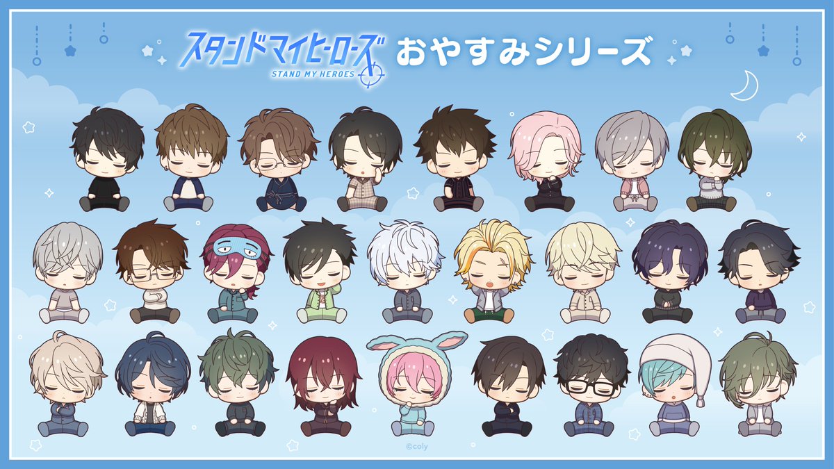 💤おやすみシリーズ💤 新規描き下ろしイラストを使用した新商品の発売