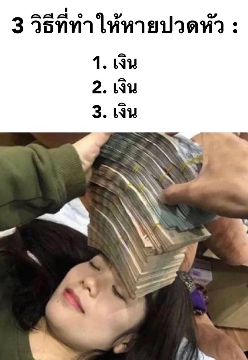 คนอยากเขียน. tweet media