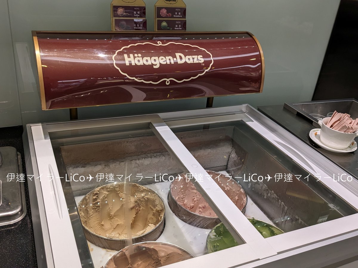 date_miler_lico's tweet image. #ハーゲンダッツ のアイスクリームも
食べ放題🍦

ただ、コロナ前に利用した際には
スイスの #モーベンピック のアイス
だった記憶が・・・💦

日本では食べられないので
#MOVENPICK が良かったな・・・😢

#ラウンジ
#infinity
#エバー航空 
#桃園空港 
#第2ターミナル