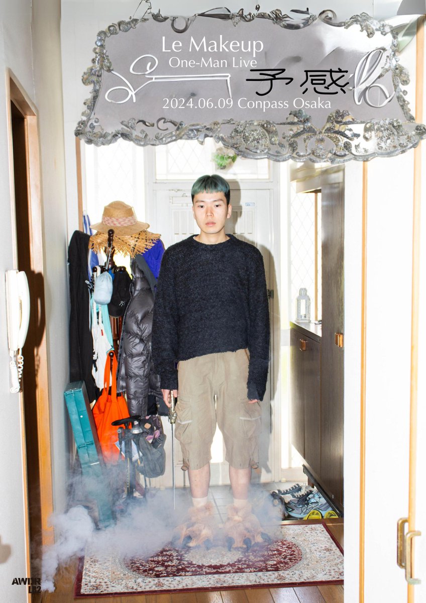 ssm_staff__'s tweet image. 【Le Makeup】

明日、6月9日（日）大阪 LIVE SPACE CONPASSでリリース・ワンマンを開催する #LeMakeup

「TURN」で最新インタビュー公開！ぜひご覧ください💫
turntokyo.com/features/le-ma…

\ 🎫 前売りチケットは本日まで /
t.pia.jp/pia/search_all…

🎧 New Album「予感」
ssm.lnk.to/Yokan_