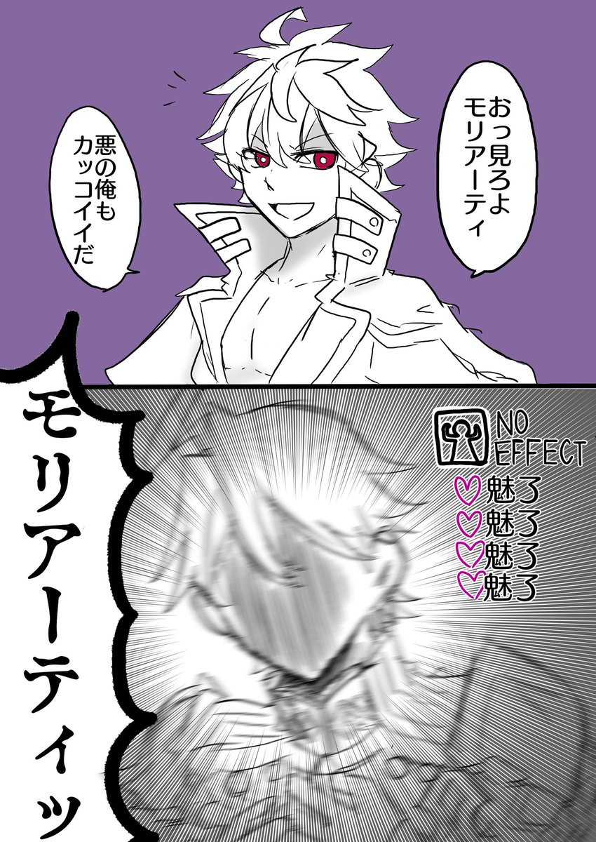 モリアーティ実装2周年目なんですね!過去絵ですがおめでとう!これからもよろしく!!! 
