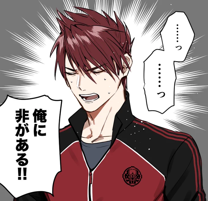言い訳の出来ない男 