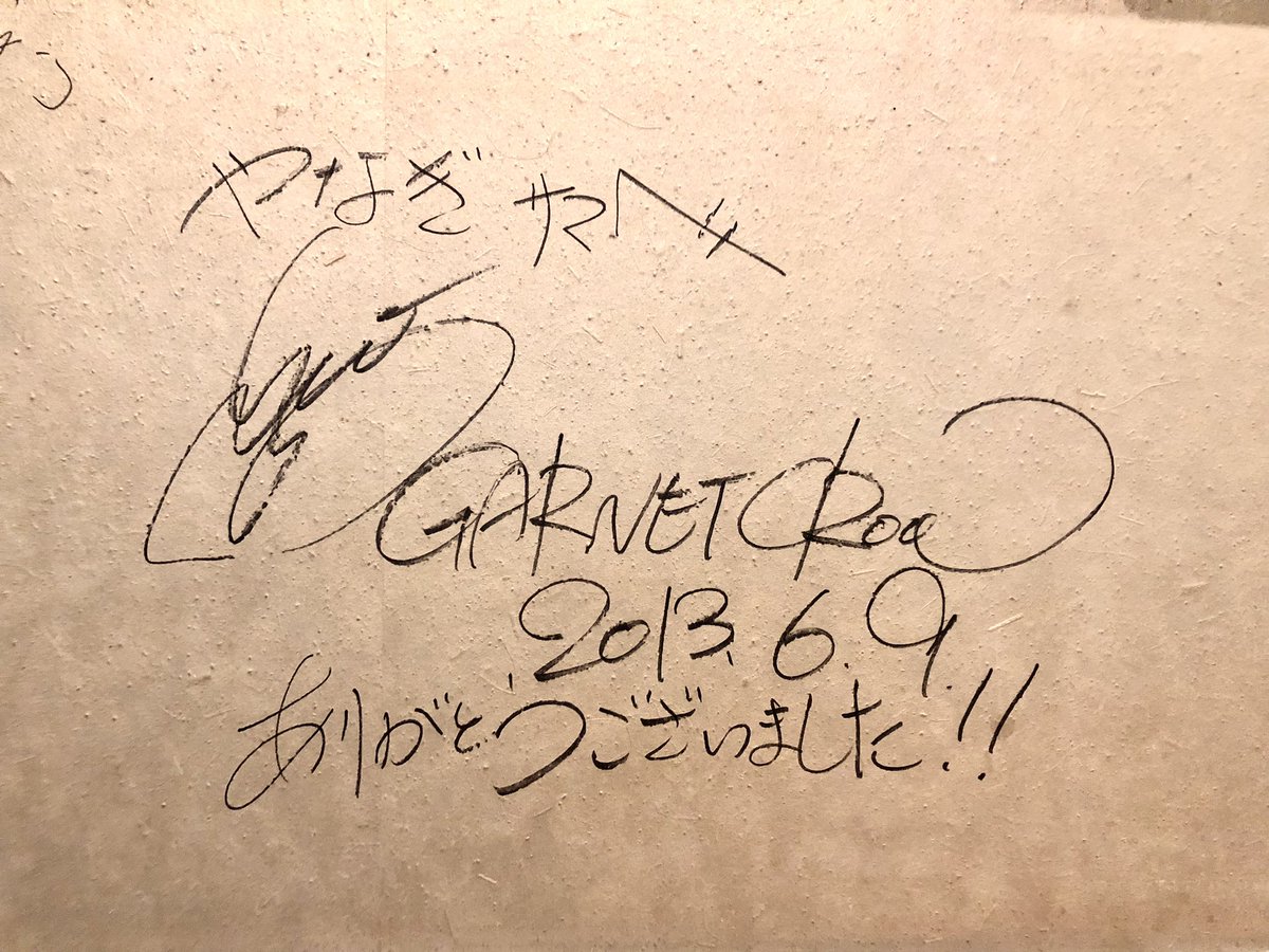 昨日、人生初やなぎさん行ってきました！！お店のBGMでGARNET CROWを