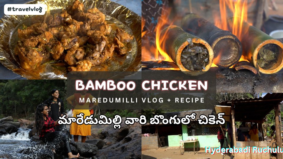 HyderabadiRuchi's tweet photo. Travel Vog | మారేడుమిల్లి బొంగులో చికెన్ | Bamboo Chicken Recipe https://t.co/HTNBK4BTpp via @YouTube https://t.co/XA6vR21Deu