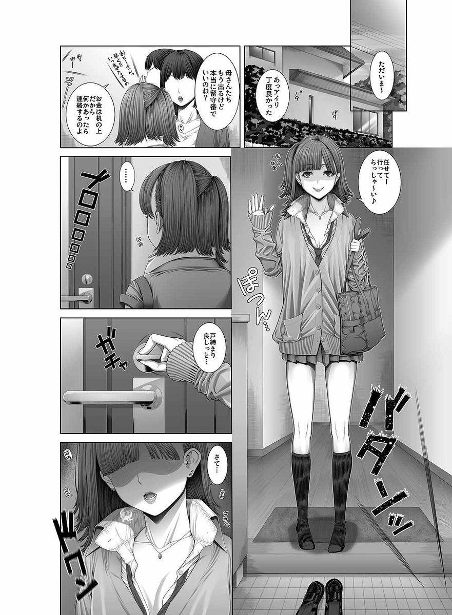 【どこにでもいるふたなり】
強欲・長竿アイリの自慰事情①(序) 