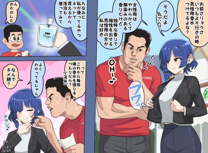 2人でお出かけ中の先輩ズ 