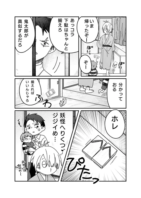 しつけは大事 