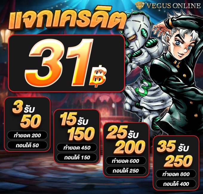 ฝาก3รับ50