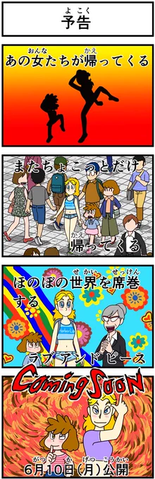 お待たせしました。

#キャシーとわたし 
6月の #新作 

明日の朝7時から公開です。
お楽しみに〜 