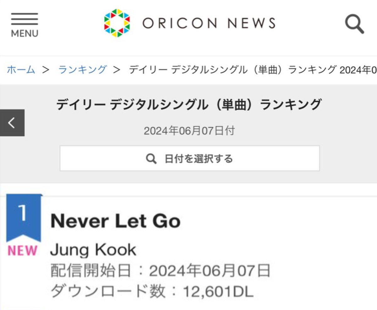 JJKHypeFeed's tweet photo. JungKook's “Never Let Go” debuts at #1 with 12,601 downloads on Oricon Daily Digital Singles Chart!🇯🇵 https://t.co/LkGy3VFkkk