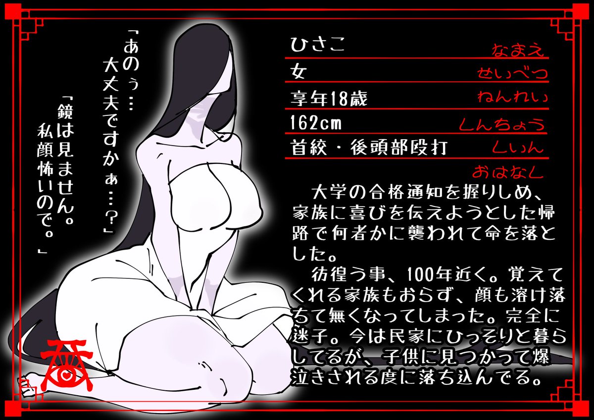 KTC4949's tweet photo. 【@Parano_machi_TL】に参加します。
反転世界で民家にひっそりと住んでるのっぺらぼう幽霊です。時々子供に見つかってクソ泣かれてます。後頭部に殴打された時にできた傷が変形した口があります。
よろしくお願いします。

#パラノ町_CS
#パラノ町_幽霊 https://t.co/3vqMxEK9sB