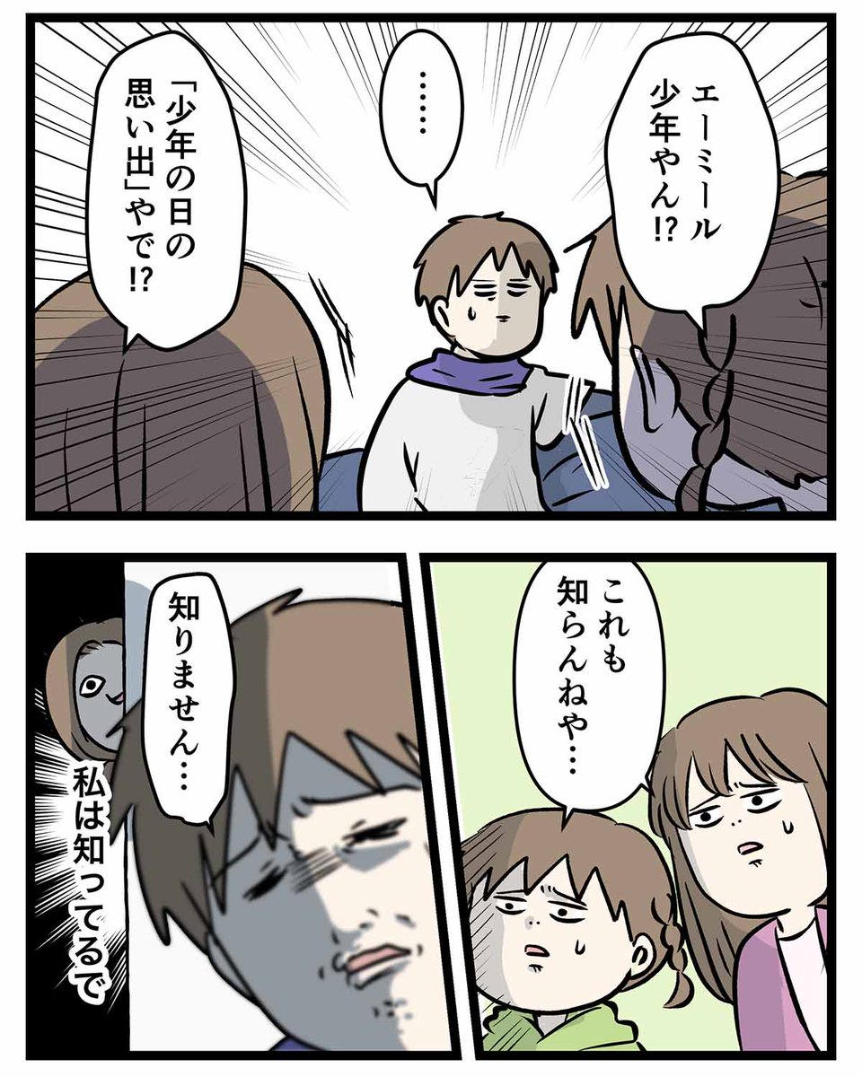中高生の娘は覚えてるのにお父さんは
つまり君はそんなやつで、よかったね よかったよ

#コミックエッセイ#漫画が読めるハッシュタグ #少年の日の思い出 #白いぼうし 