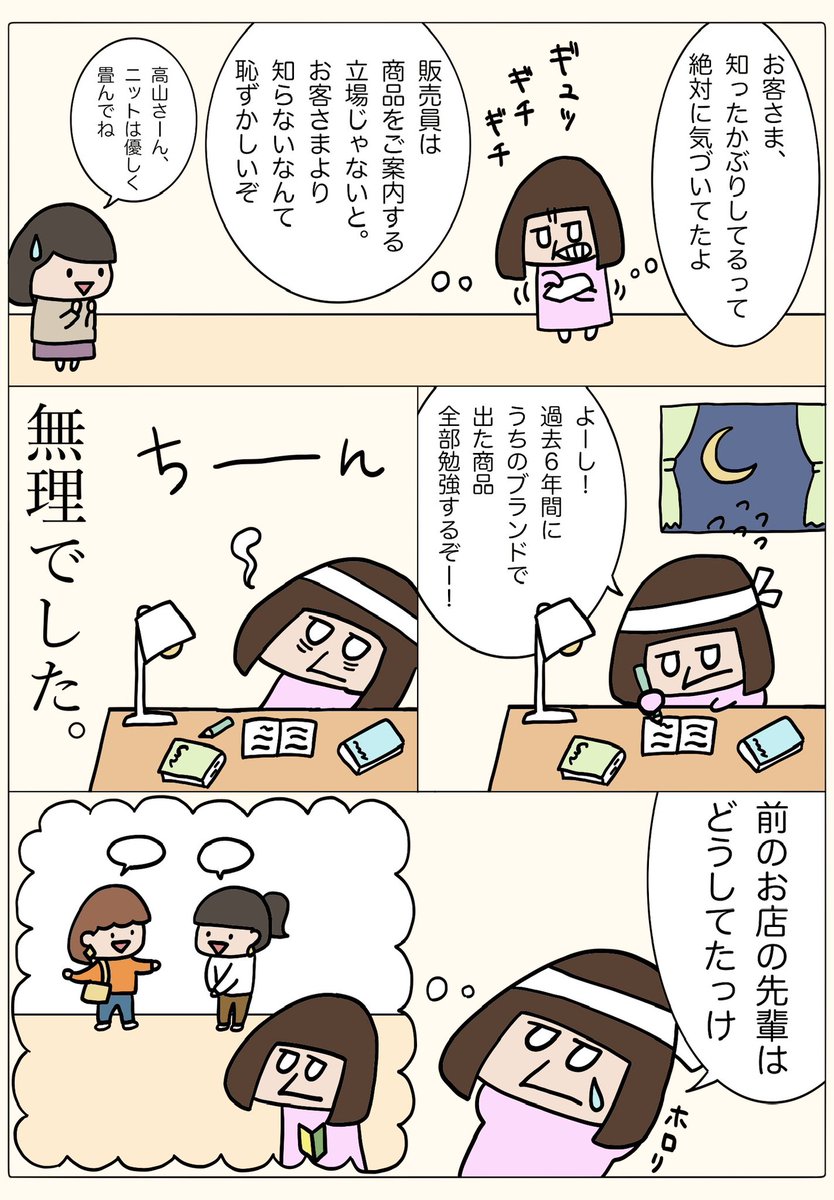 alligator_rock's tweet photo. 去年の商品なんて知らないよ…そんなときどうする？ https://t.co/LLT2zFOMel