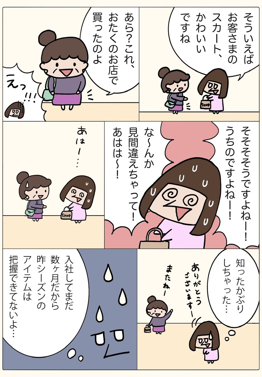 alligator_rock's tweet photo. 去年の商品なんて知らないよ…そんなときどうする？ https://t.co/LLT2zFOMel