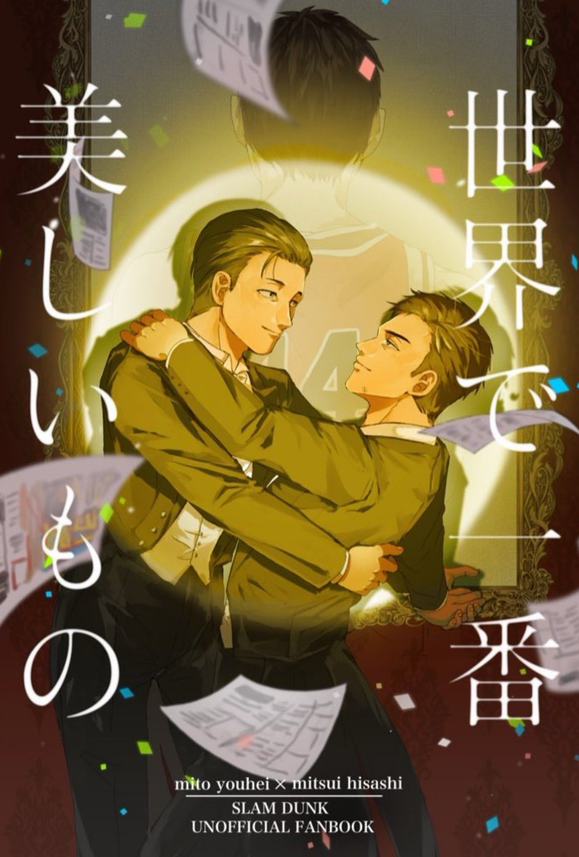 【6/30JB】洋三新刊サンプル(1/5)
ダンサー洋×タレント三が一緒にダンスする話です。
部数アンケートへのご協力お願い致します! https://t.co/0mtoGDAdHX
スペース:西3ホール 西E84b となりの地獄
B5/64P/¥1700(会場頒布価格)
支部https://t.co/4jATgi3S6n