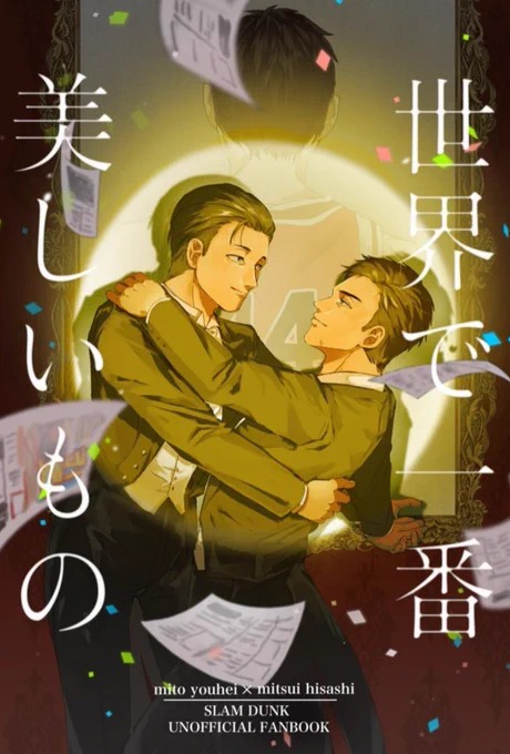 【6/30JB】洋三新刊サンプル(1/5)  
ダンサー洋×タレント三が一緒にダンスする話です。  
部数アンケートへのご協力お願い致します! https://t.co/0mtoGDAdHX

スペース:西3ホール 西E84b となりの地獄 
B5/64P/¥1700(会場頒布価格)
支部https://t.co/4jATgi3S6n 
