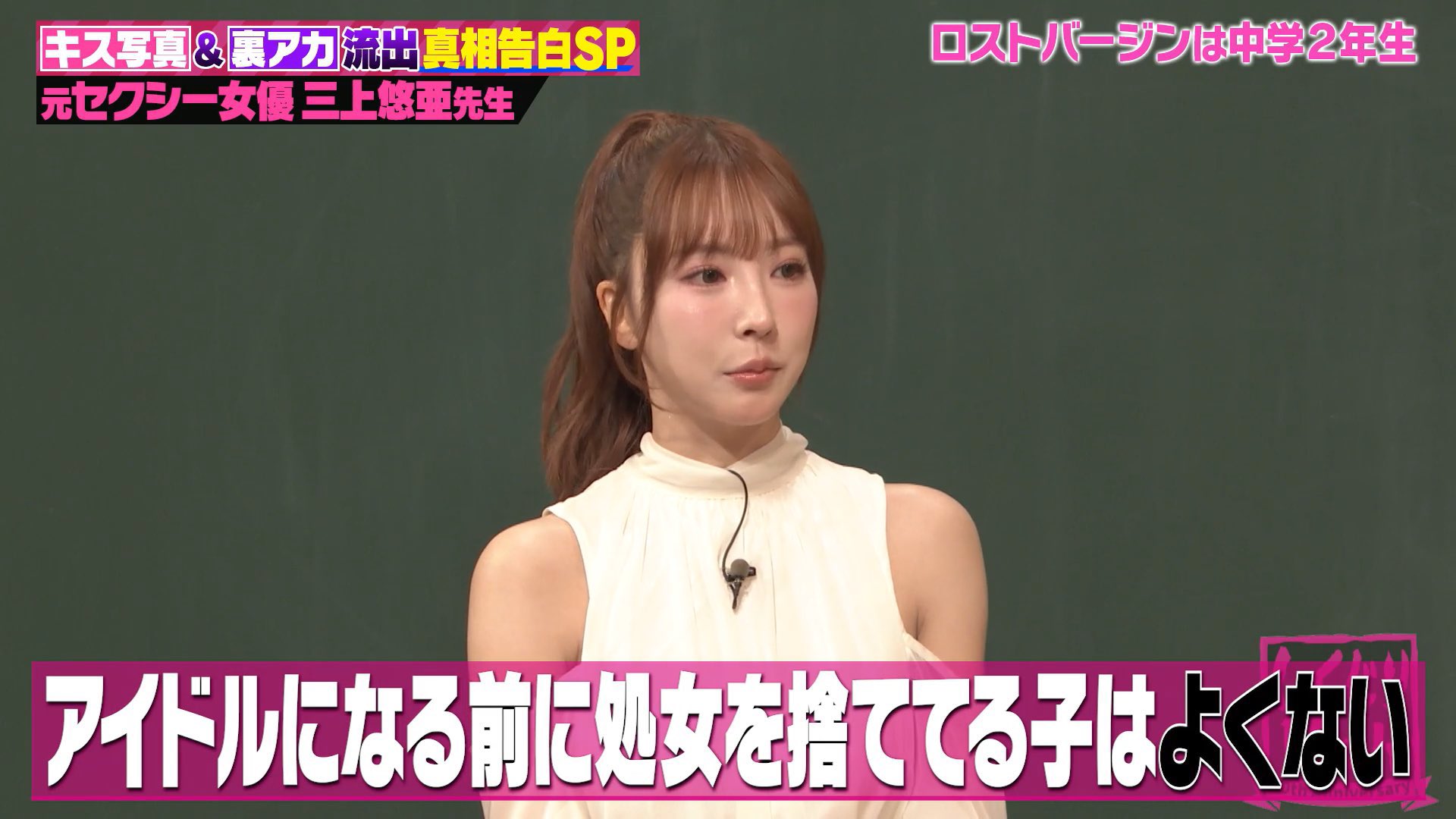 裏垢　処女膜 
