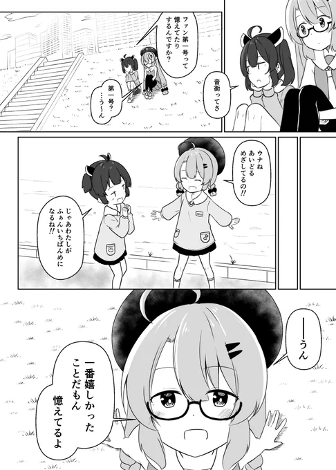 君は忘れてるかもしれないけど 