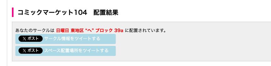 KirinClub/C104日曜東5-39a tweet media
