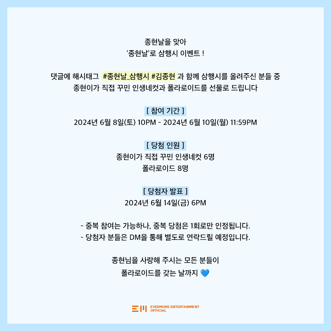 김종현 (KIM JONGHYEON) tweet media