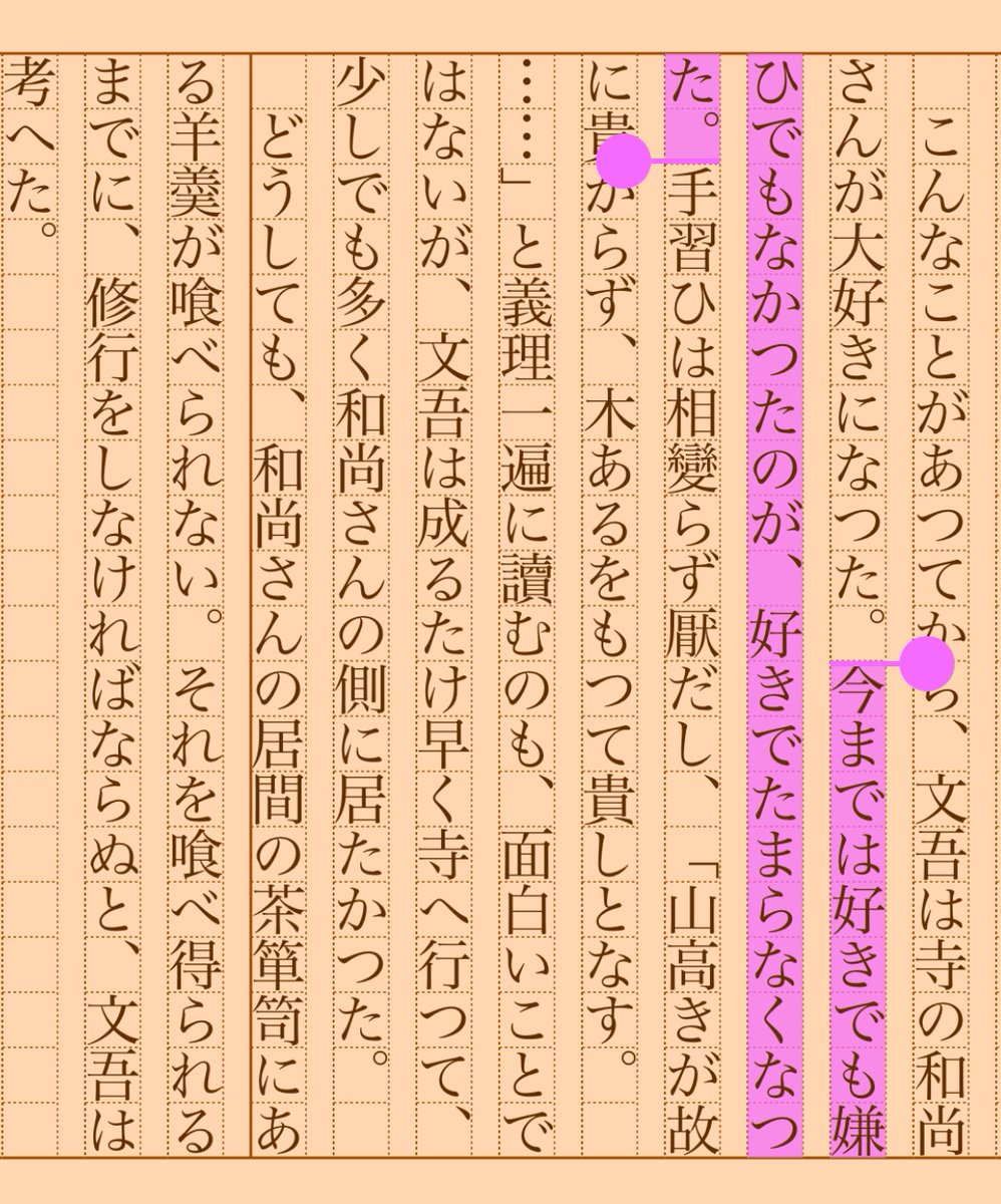 asakatsu_shosha's tweet photo. 『石川五右衞門の生立』上司小劍
#朝活書写 No.1703
#朝活書写_1703
2024.06.09
https://t.co/2o1IhwGVNv https://t.co/0gUQp9ashi