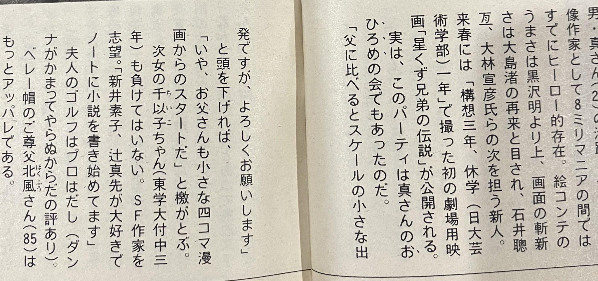 鈴木昭彦 on X: 鈴木昭彦 on X: