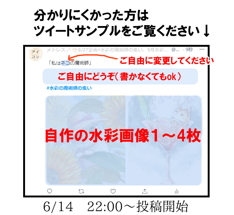 ツイートサンプルです。同時開催のスペースに関しては後日ツリーにぶら下げます!お楽しみに❣ 