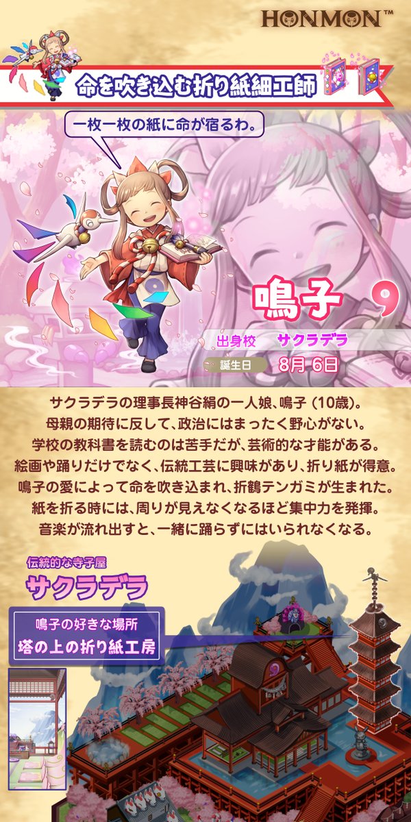 Erikalectric's tweet photo. #ホンモナー 鳴子ちゃん凄いよ！

絵画やよさこいだけでなく、伝統工芸（特に折り紙）の才能もある。🎏

目覚めるパワーと愛によって、折れた折り紙に命を吹き込まれ、生きるよ！🦢

夢は、折り紙を作成し、販売し、教える図工室を開店することだ！ https://t.co/GHW16KAEJZ