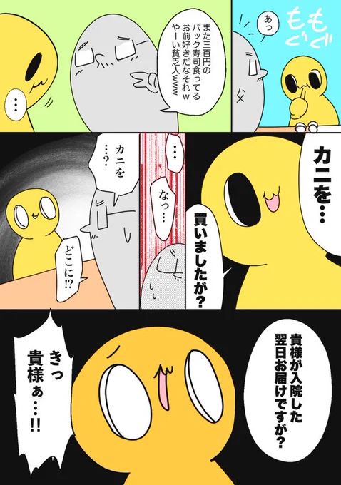 【再掲】父が癌で入院したときの前日譚 #ヒトモドキ日記 #漫画が読めるハッシュタグ 