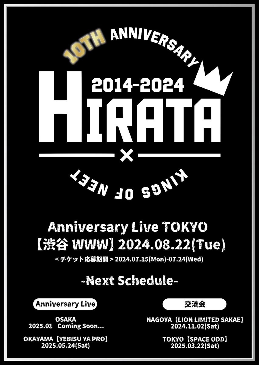 hira_honmono's tweet photo. 今後のイベントのスケジュール置いとくのでよければ日程空けといてくらさい🥹 https://t.co/VjPXEXDZXb