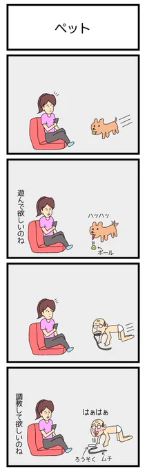 ペット
 #1h4d 