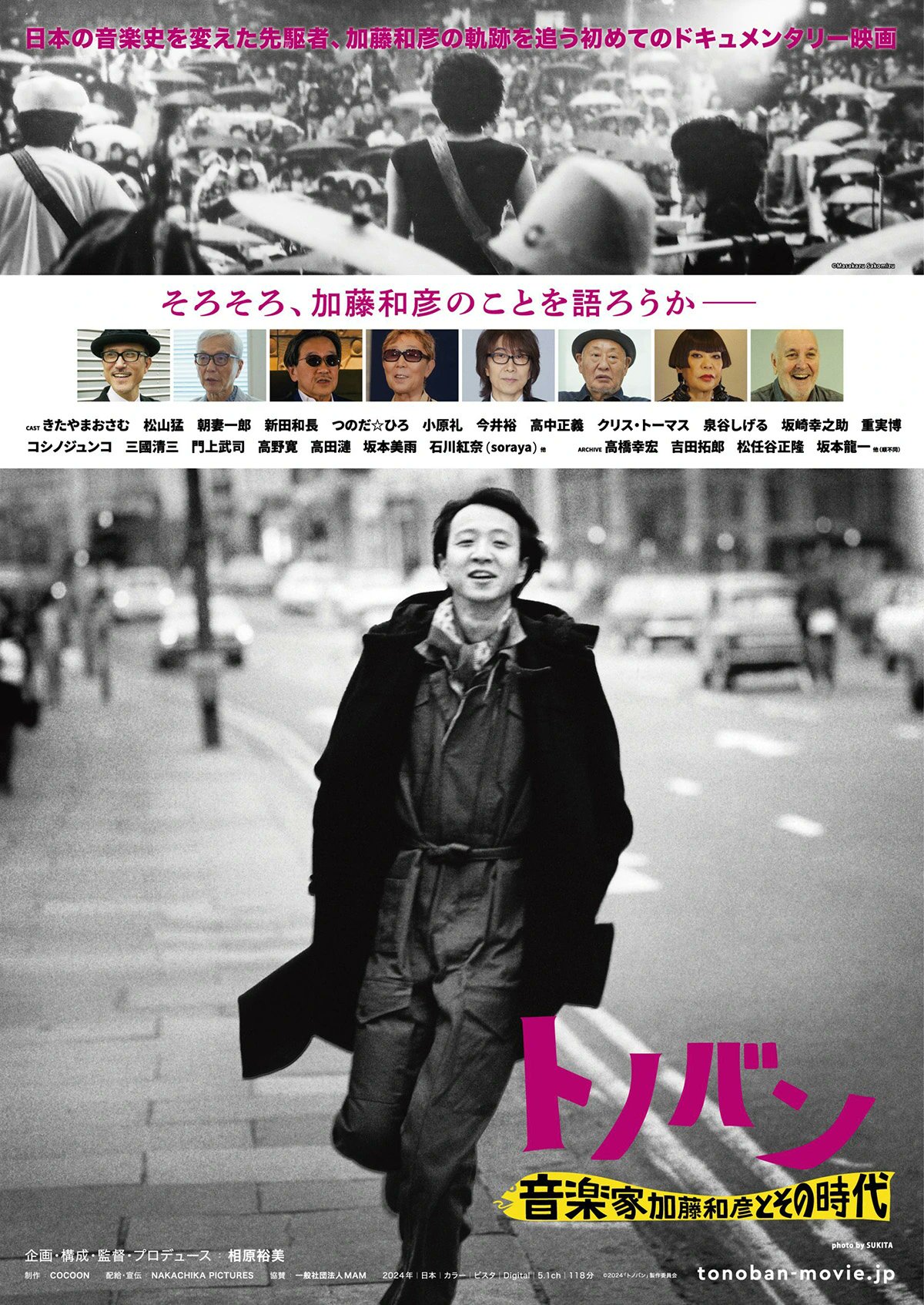 遠藤賢司/古井戸/加藤和彦/南正人 他  木ですら涙を流すのです 二枚組レコード 芽瑠璃堂 ＞ 遠藤賢司 『Kenji』UPCY9748