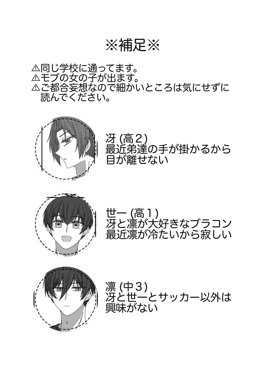 3/4) | にょたろう【原稿中】 さんのマンガ | ツイコミ(仮)