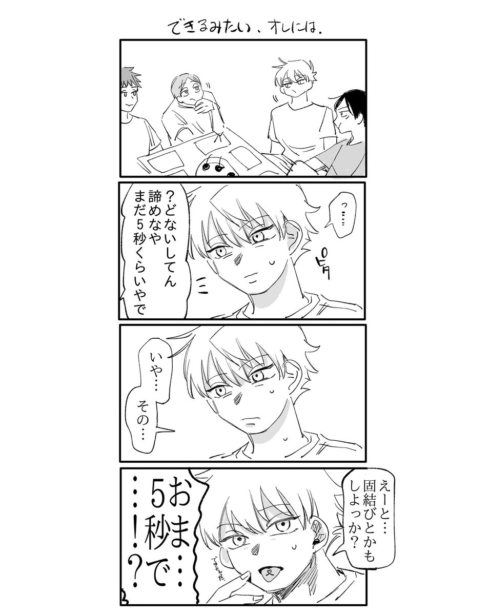 俺たち🍒

💎tdodワンドロ💎
お題「さくらんぼ」

#tdodワンドロライ企画 