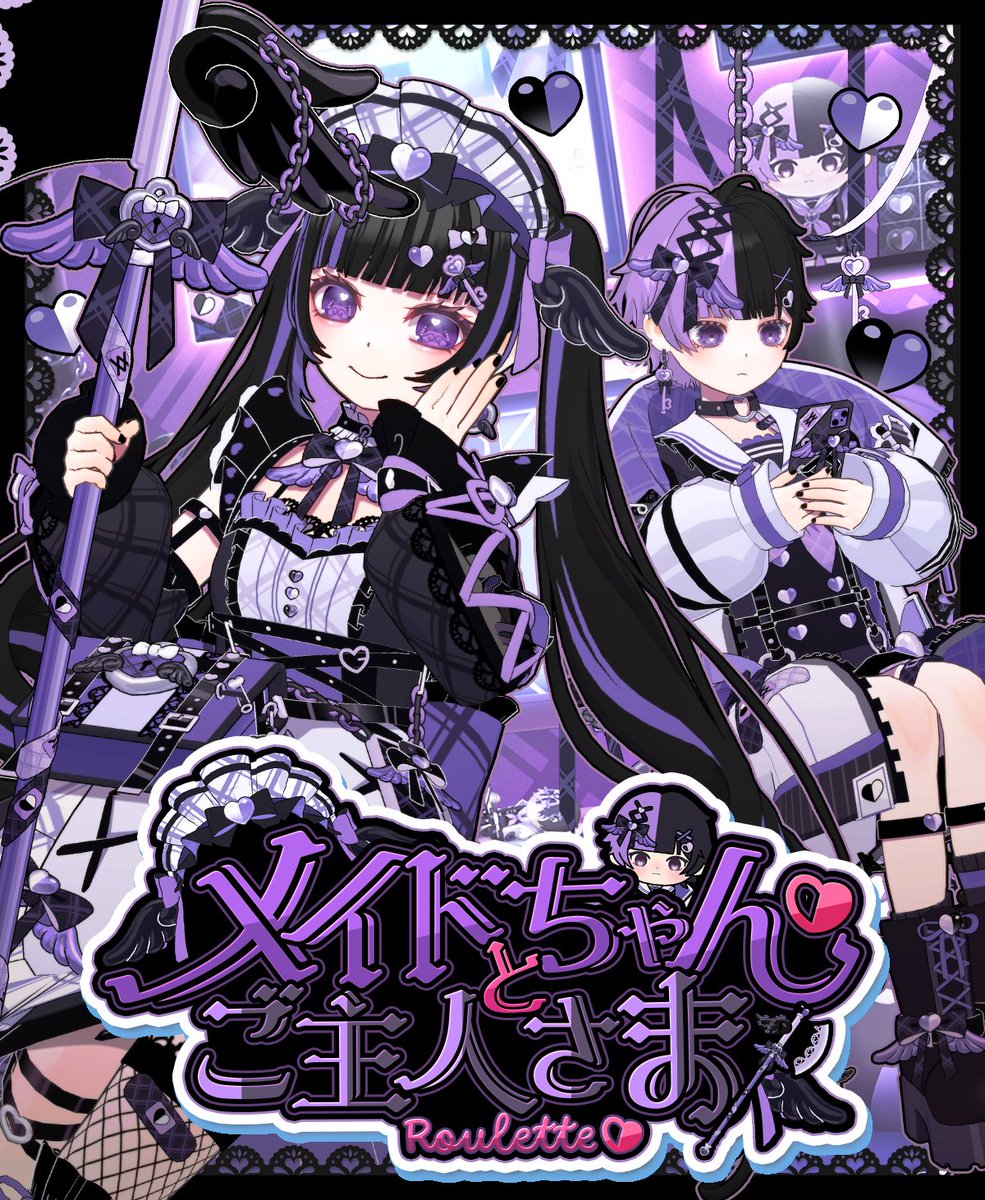 6/9 ~ 6/22】 💜メイドちゃんとご主人様💜 ⛓Roulette⛓ おっとりと