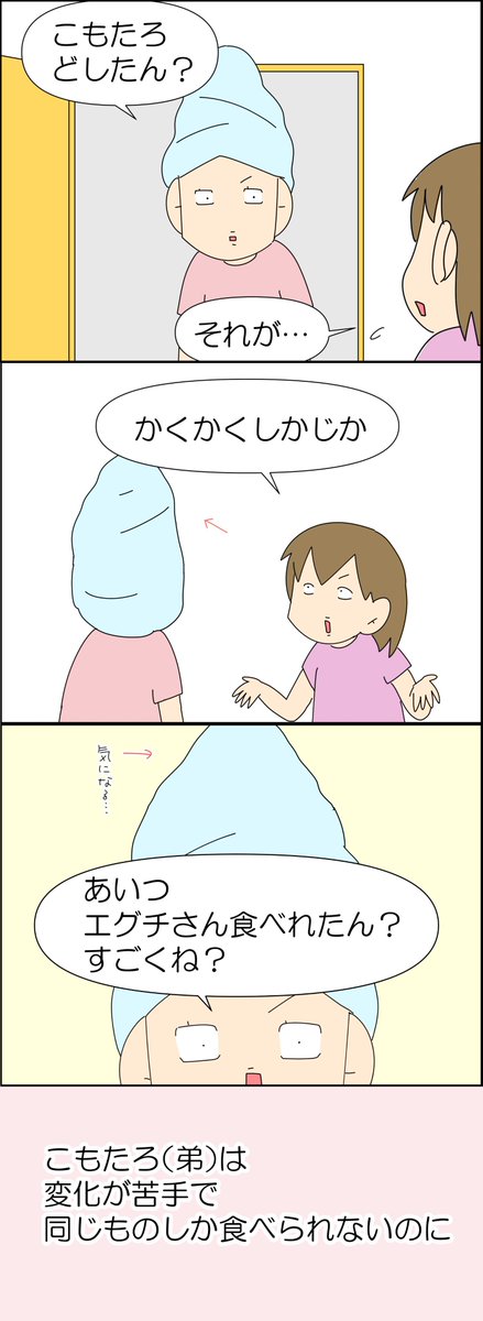 お姉ちゃんへの謝罪 3/3 