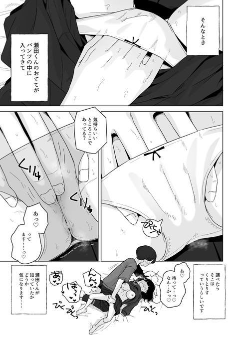 【ド宣伝】天然な彼女と交換日記を始めたら、内容が人に見せられないものになっていくお話 3/3今月のペンギンクラブさんに載せてもらっております!単話も販売しておりますのでよしなに～! 