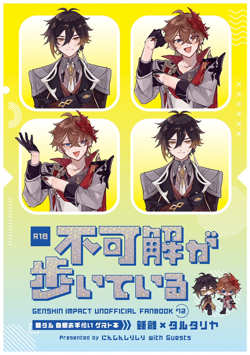 みやがせ🥕 tweet media