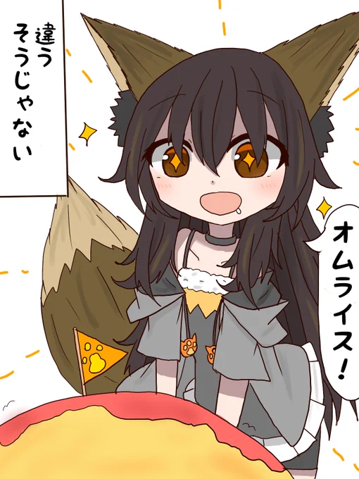 好きな惣菜発表きつね 